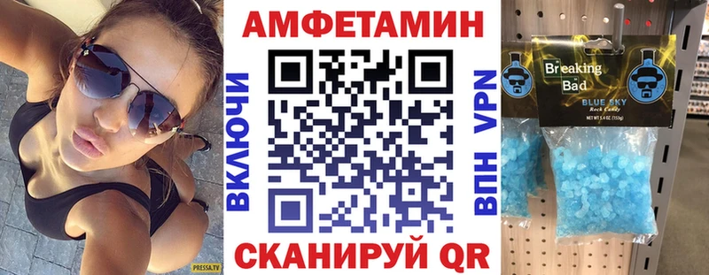 Amphetamine VHQ  что такое   Шелехов 