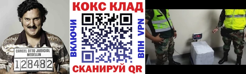 КОКАИН Колумбийский Шелехов