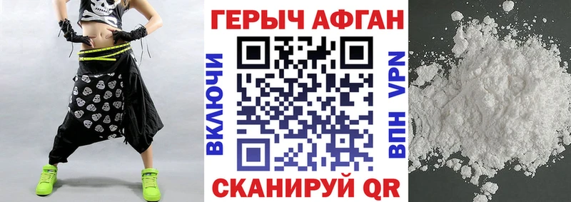 ГЕРОИН хмурый  KRAKEN маркетплейс  Шелехов 