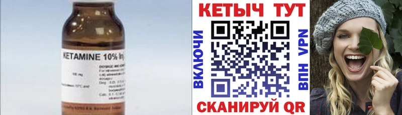 КЕТАМИН VHQ  Шелехов 