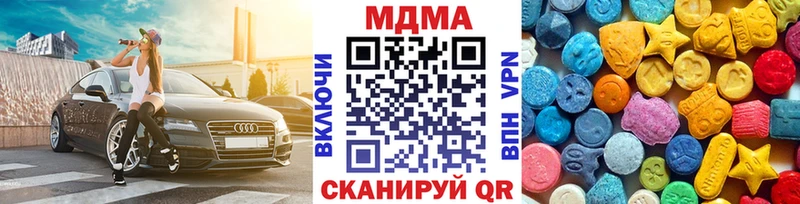 МДМА VHQ как найти наркотики MEGA онион Шелехов