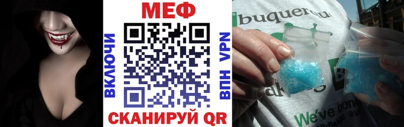 Мефедрон мяу мяу Шелехов
